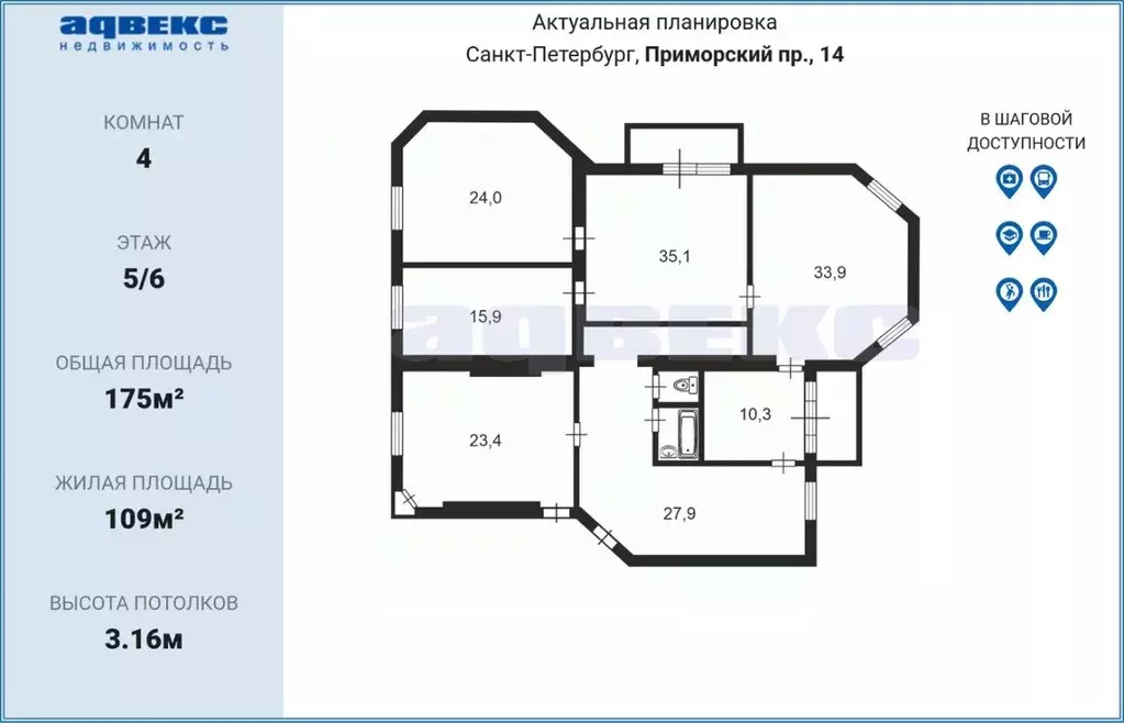 4-к кв. Санкт-Петербург Приморский просп., 14 (175.0 м) - Фото 2