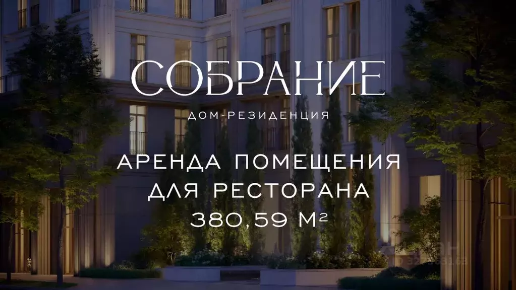 Помещение свободного назначения в Ростовская область, Ростов-на-Дону ... - Фото 2