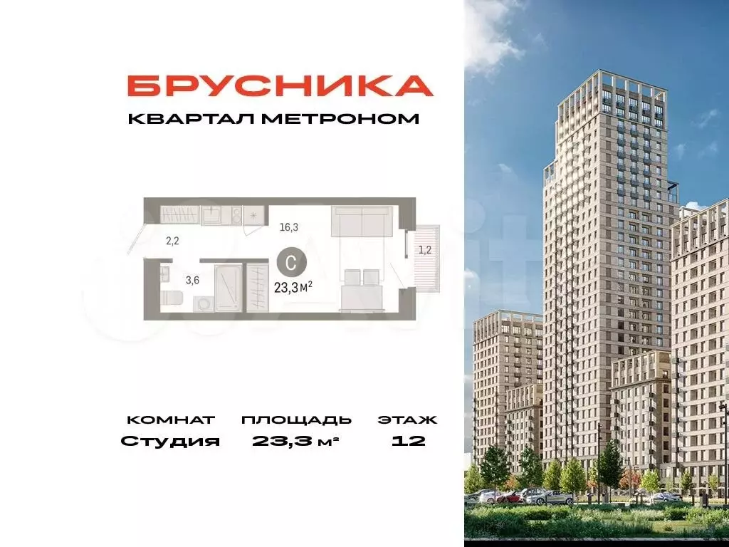 Квартира-студия, 23,3 м, 12/16 эт. - Фото 0