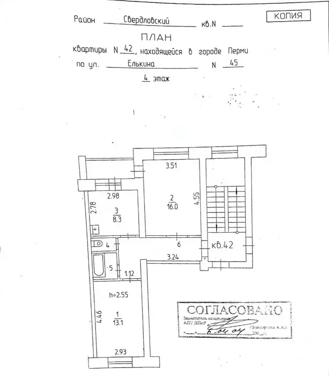 2-к кв. Пермский край, Пермь ул. Елькина, 45 (51.2 м) - Фото 0