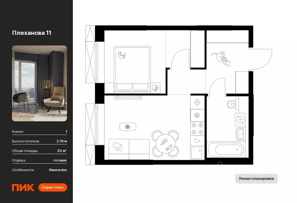 1-к кв. Москва Плеханова 11 жилой комплекс, к1.1 (33.0 м) - Фото 0
