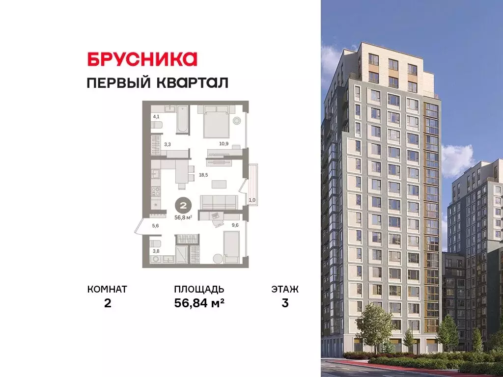 2-комнатная квартира: деревня Сапроново, ЖК Первый Квартал (56.84 м) - Фото 1