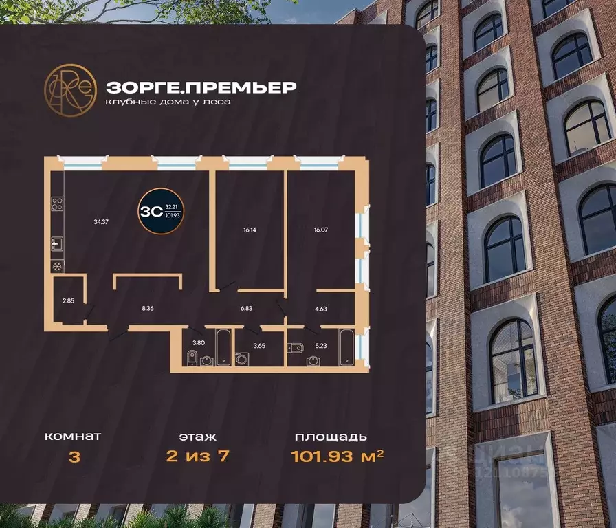 3-к кв. Башкортостан, Уфа ул. Рихарда Зорге, 73/1 (101.93 м) - Фото 1