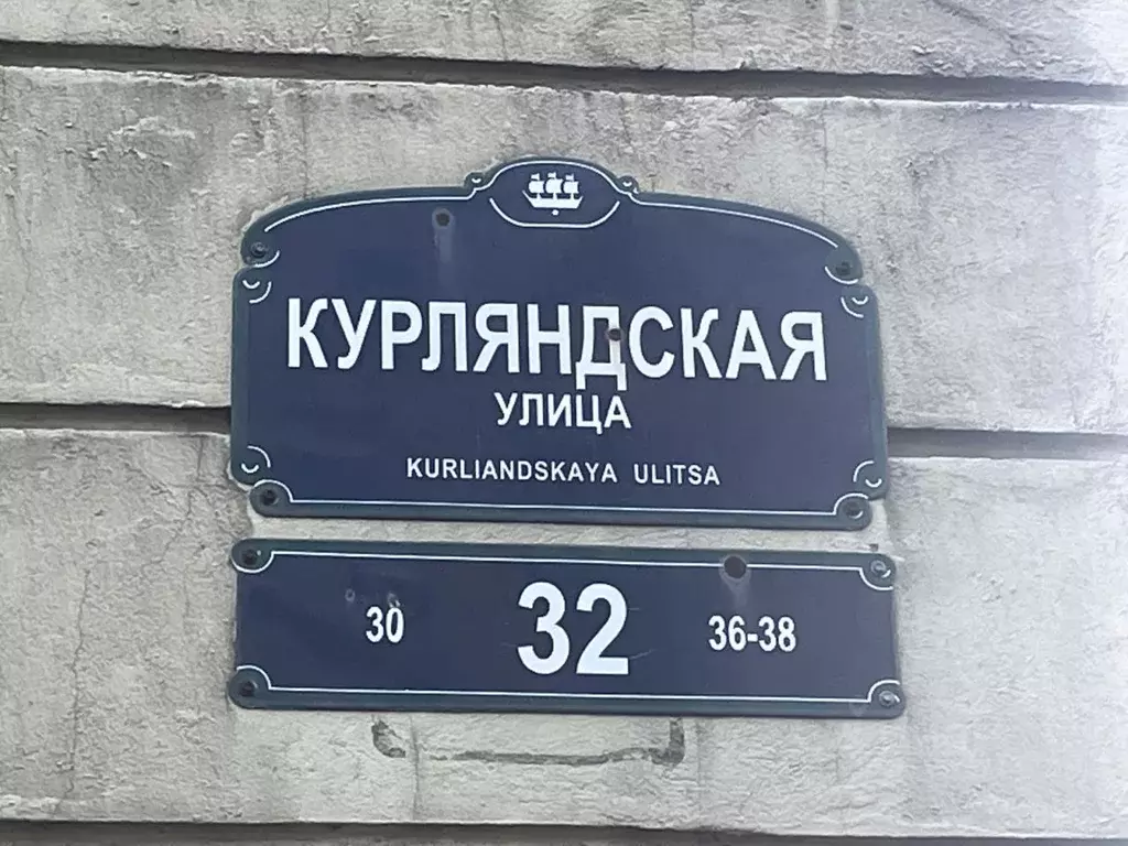 6-к кв. Санкт-Петербург Курляндская ул., 32 (177.7 м) - Фото 0