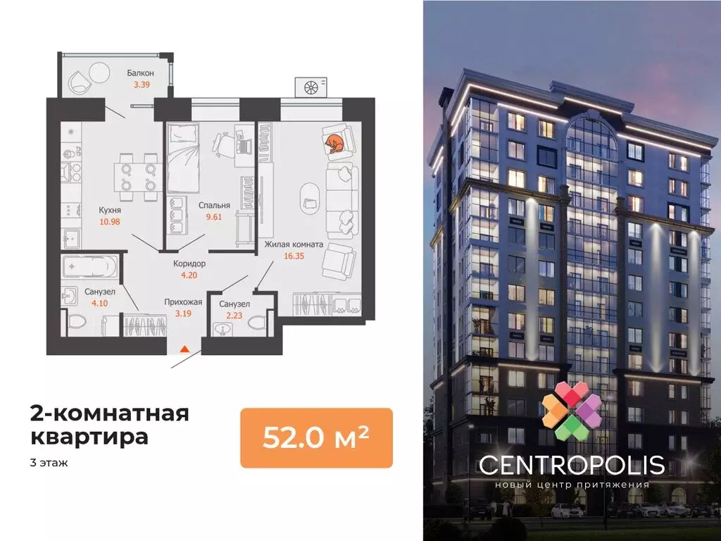 2-комнатная квартира: Ульяновск, проспект Авиастроителей, 26к3 (52 м) - Фото 1