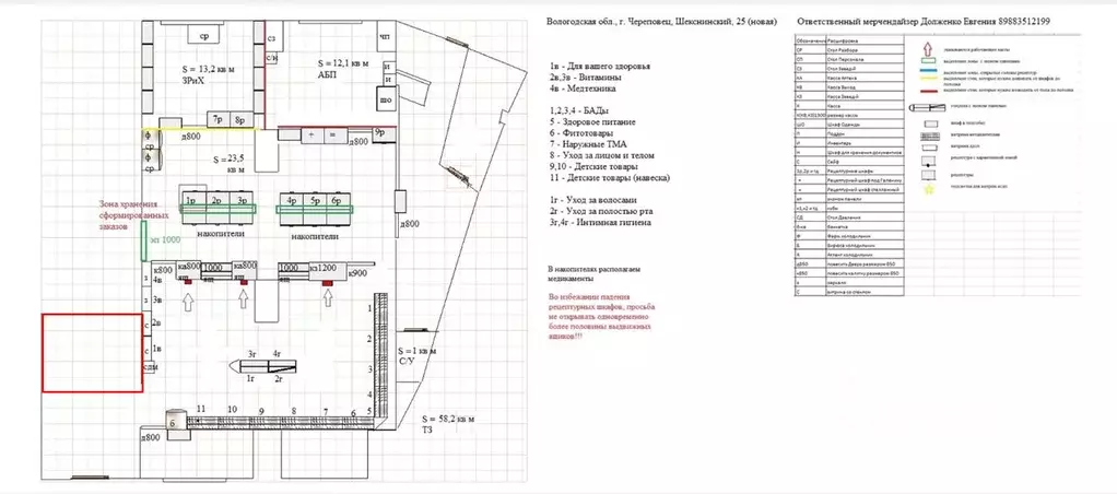 Помещение свободного назначения в Вологодская область, Череповец ... - Фото 2