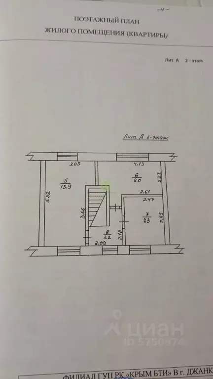 4-к кв. Крым, Нижнегорский район, с. Косточковка ул. Октябрьская (84.9 ... - Фото 1