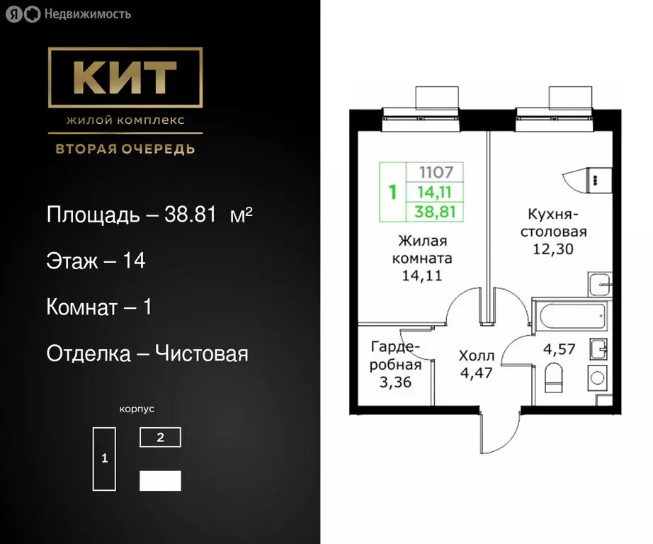 1-комнатная квартира: Мытищи, микрорайон имени Г.Т. Шитикова, жилой ... - Фото 0