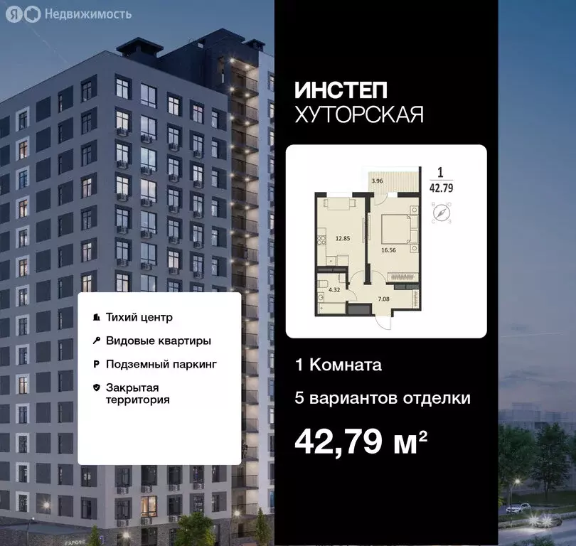 1-комнатная квартира: Курск, Хуторская улица, 33 (42.79 м) - Фото 1