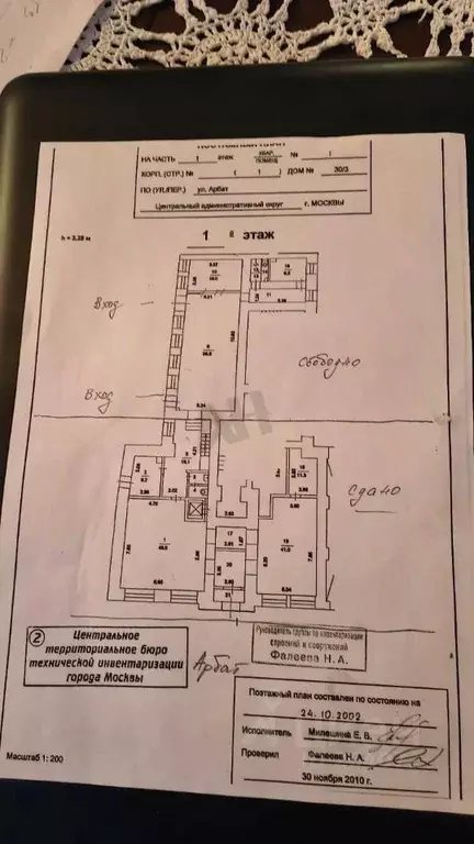 Помещение свободного назначения в Москва ул. Арбат, 30/3С1 (90 м) - Фото 1