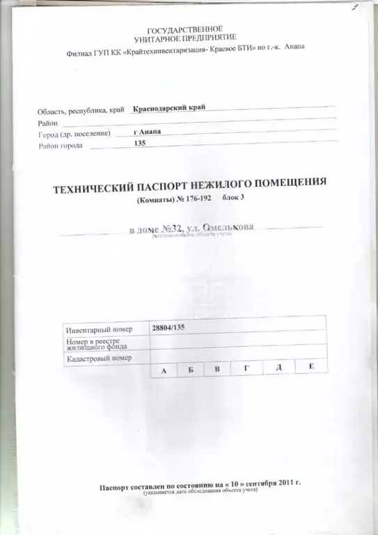 Офис в Краснодарский край, Анапа ул. Омелькова (700 м) - Фото 1