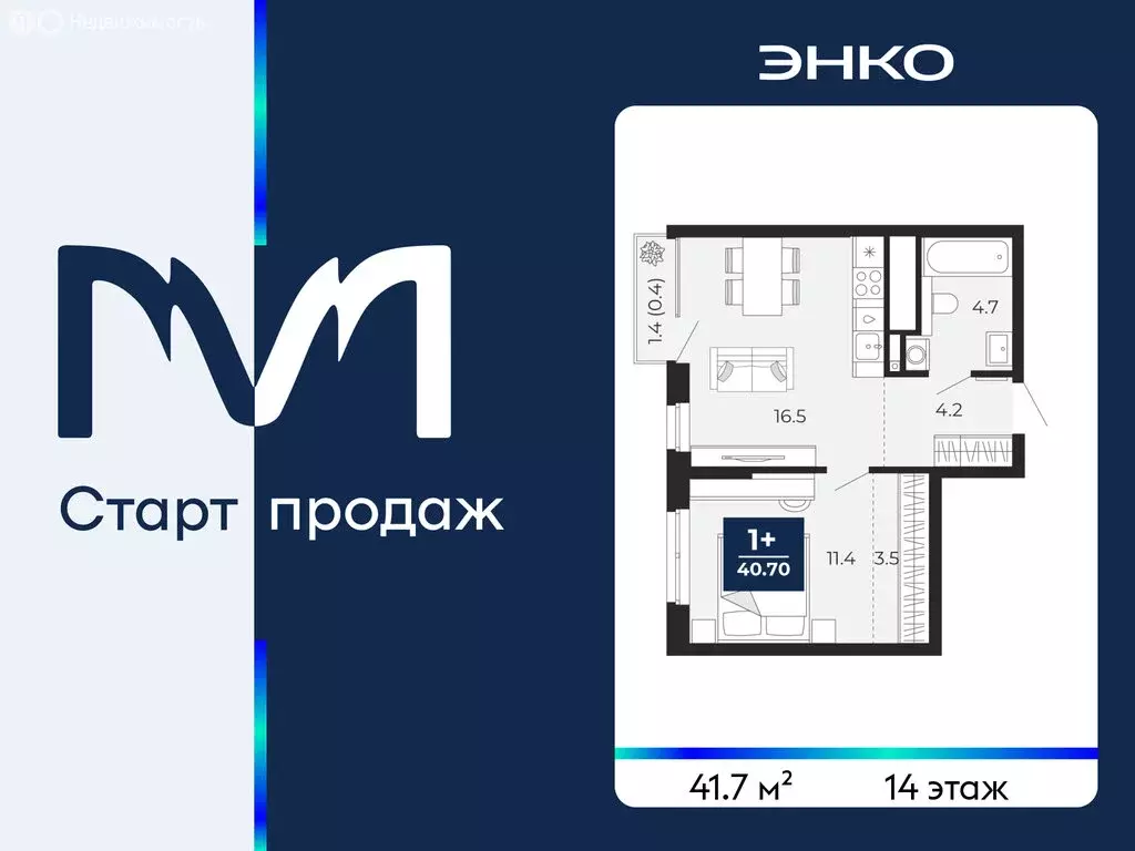 1-комнатная квартира: Тюмень, улица Тимофея Чаркова, 77 (41.7 м) - Фото 0