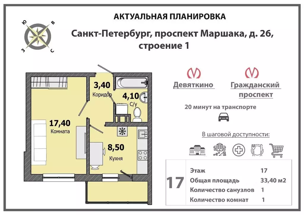 1-к кв. Санкт-Петербург просп. Маршака, 26 (33.4 м) - Фото 1