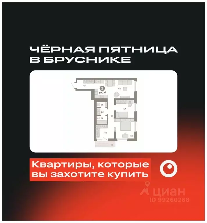 2-к кв. Свердловская область, Екатеринбург пер. Ритслянда, 11 (69.74 ... - Фото 0