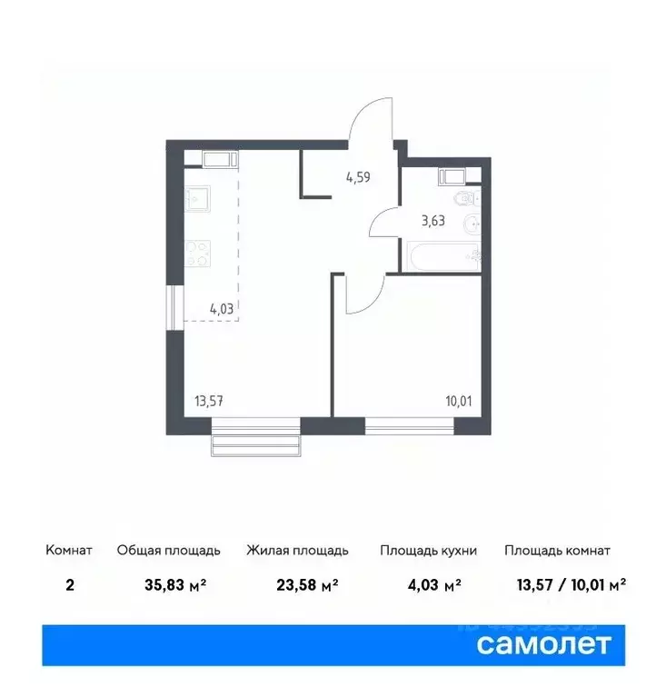 1-к кв. Москва Квартал Румянцево жилой комплекс, к1 (35.83 м) - Фото 0