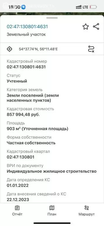 Участок в деревня Шмидтово, Ярославская улица (9 м) - Фото 2