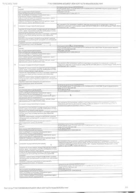 Помещение свободного назначения в Тюменская область, Тюмень Нагорная ... - Фото 0