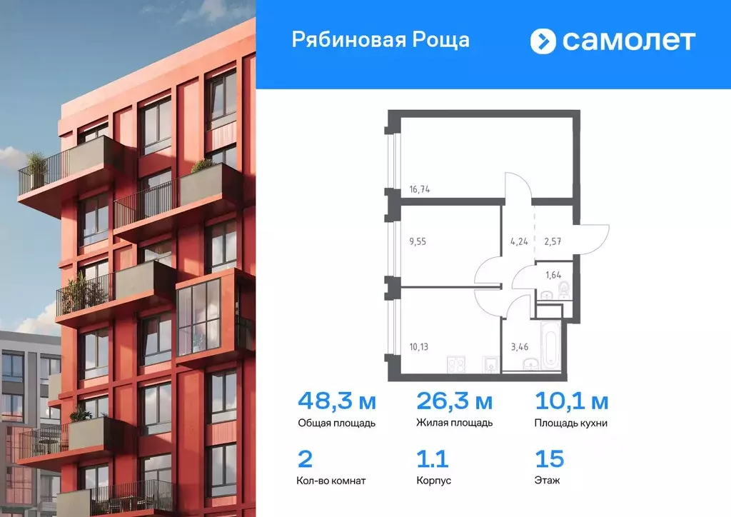 2-к кв. Забайкальский край, Чита Железобетонная ул., 1/1 (48.33 м) - Фото 0