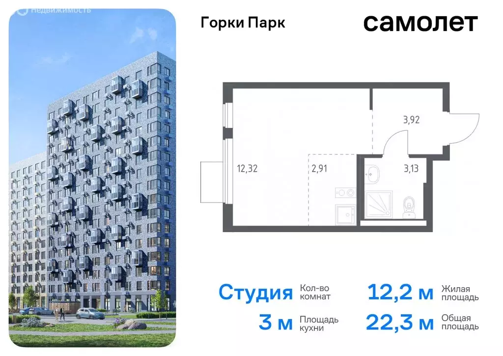 Квартира-студия: деревня Коробово, жилой комплекс Горки Парк, 6.2 ... - Фото 0