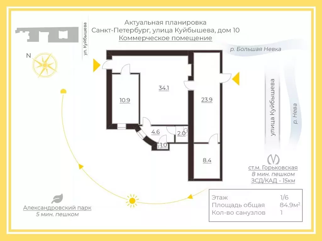Производственное помещение в Санкт-Петербург ул. Куйбышева, 10 (85 м) - Фото 2