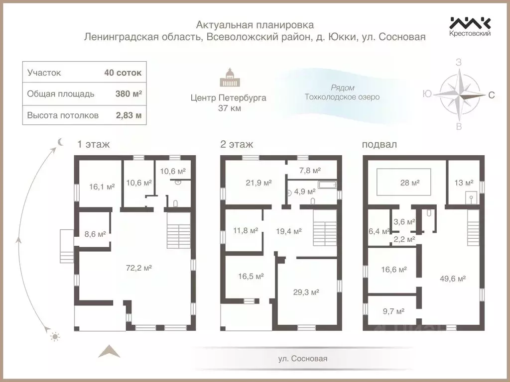 Дом в Ленинградская область, Всеволожский район, д. Юкки ул. Сосновая, ... - Фото 2