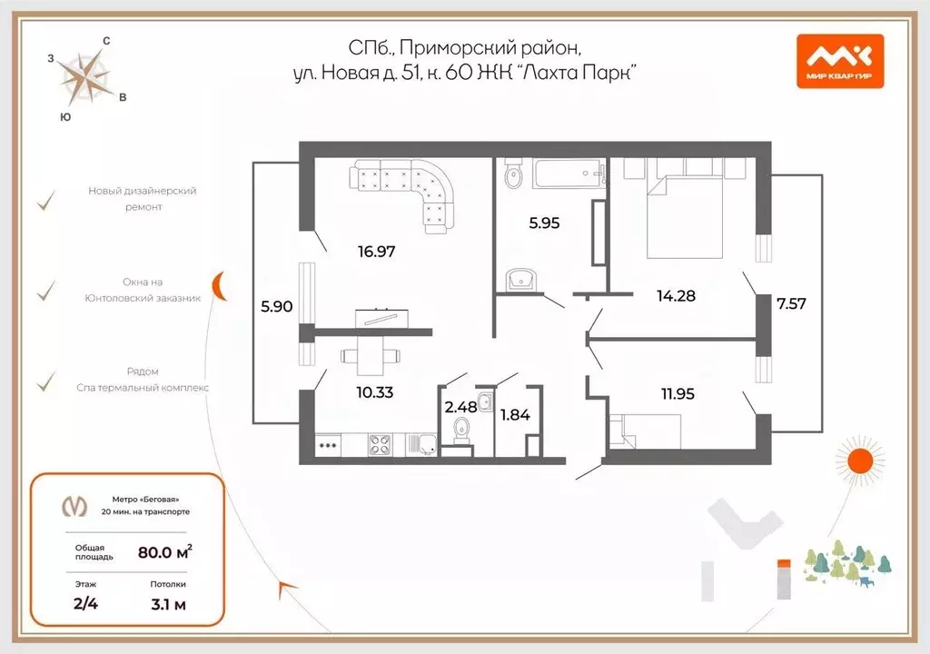 2-к кв. Санкт-Петербург ул. Новая, 51к60 (80.0 м) - Фото 1