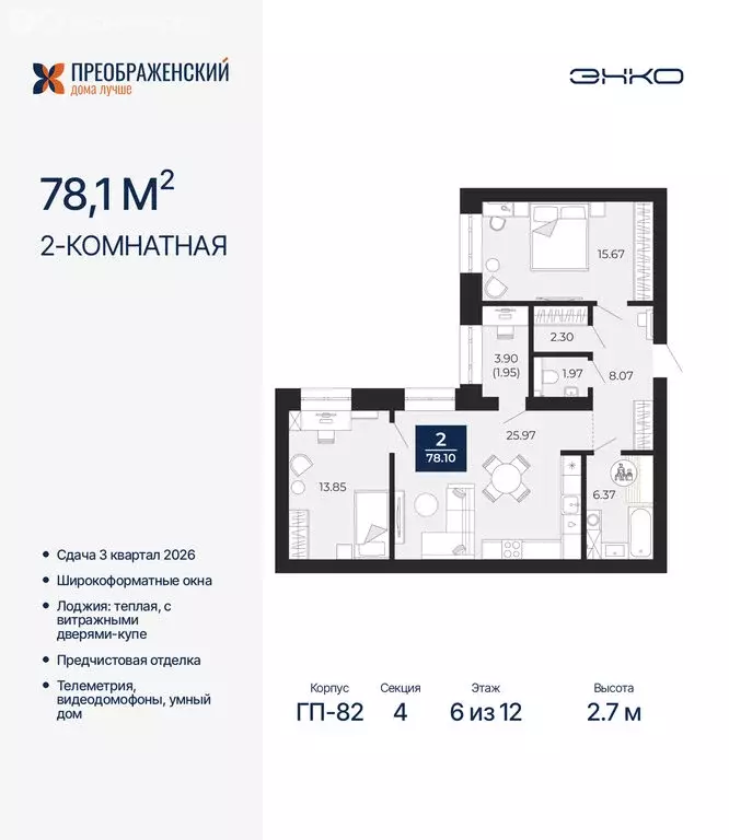 2-комнатная квартира: Новый Уренгой, район Северная Жилая Часть, ... - Фото 1
