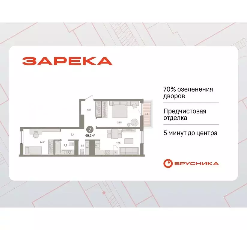 2-комнатная квартира: Тюмень, Мысовская улица, 26к1 (69.23 м) - Фото 0