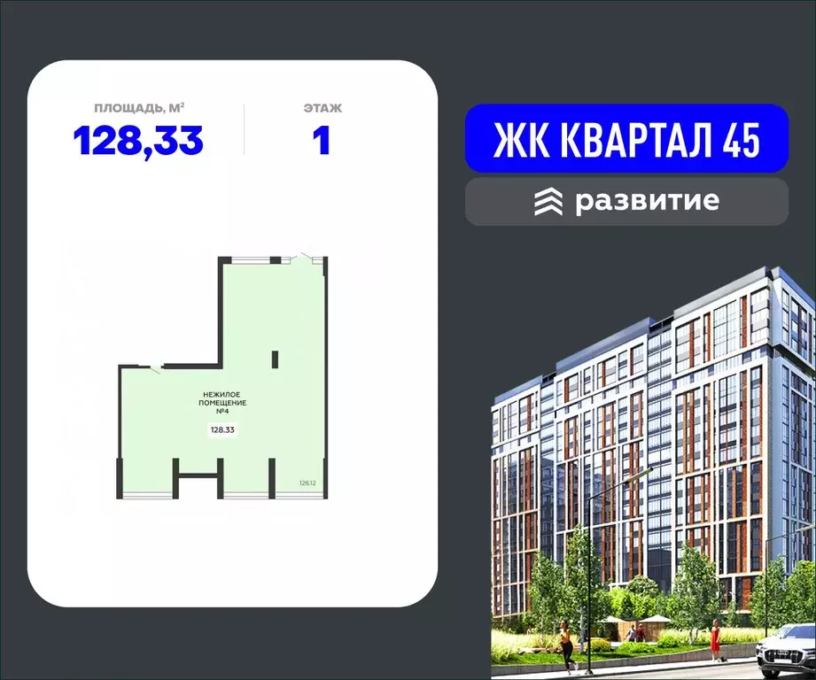 Помещение свободного назначения в Воронежская область, Воронеж ул. ... - Фото 1