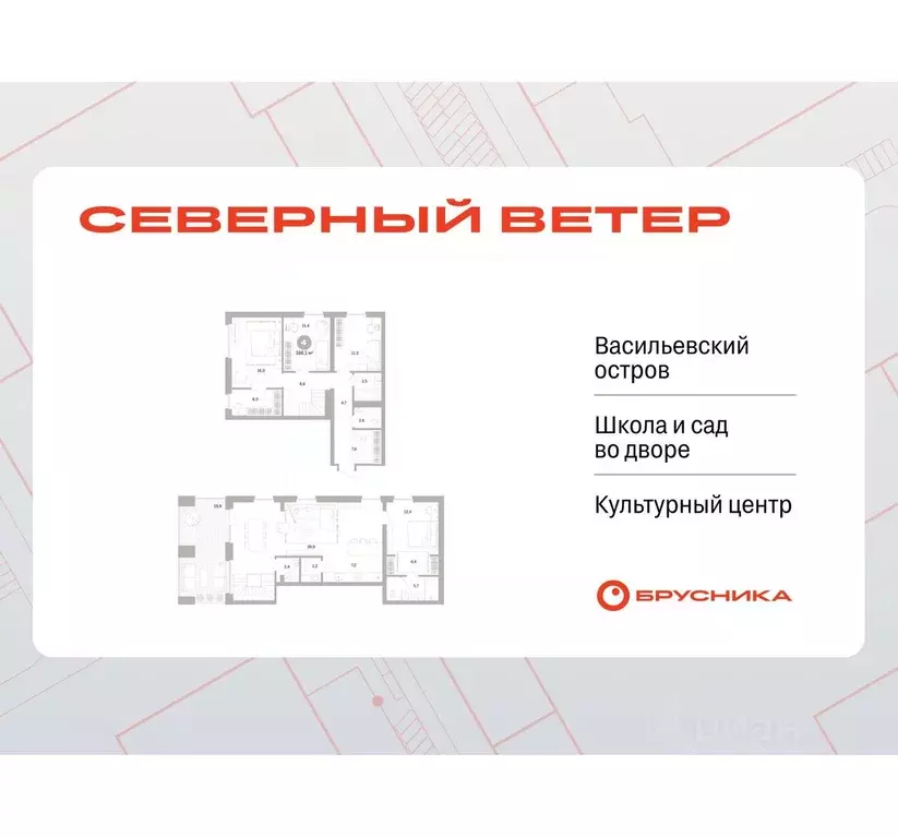 4-к кв. Санкт-Петербург Северный Ветер жилой комплекс (167.63 м) - Фото 0