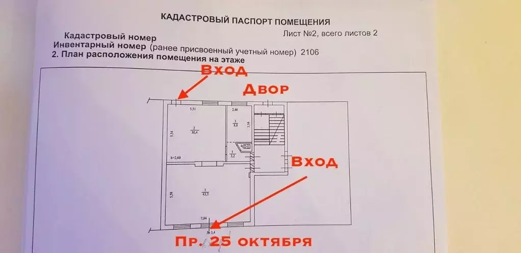 Помещение свободного назначения в Ленинградская область, Гатчина ... - Фото 0