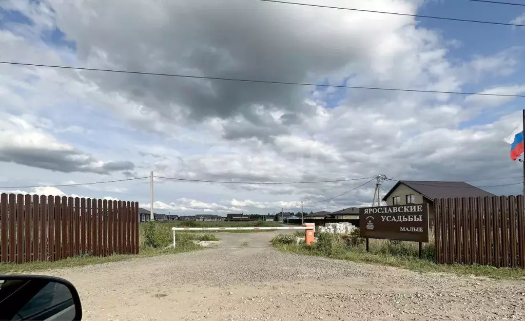 Участок в Ярославская область, Ярославский муниципальный округ, д. ... - Фото 1