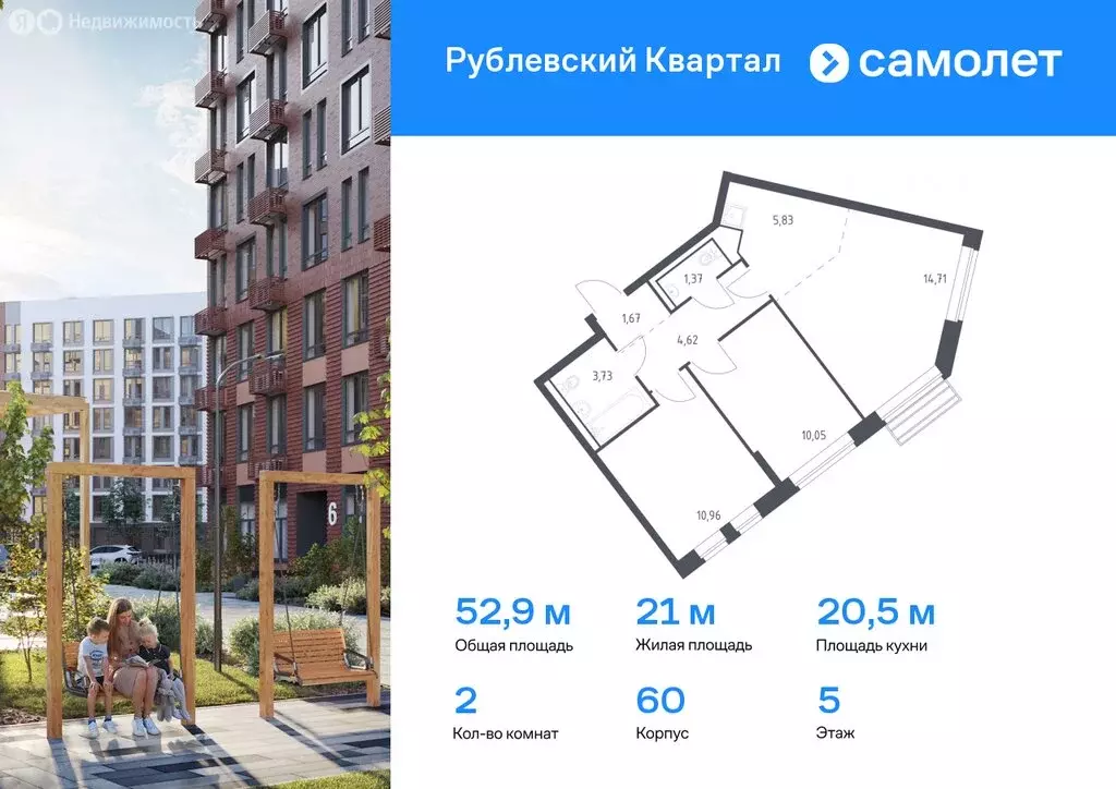 2-комнатная квартира: село Лайково, микрорайон Город-Событие, ЖК ... - Фото 0