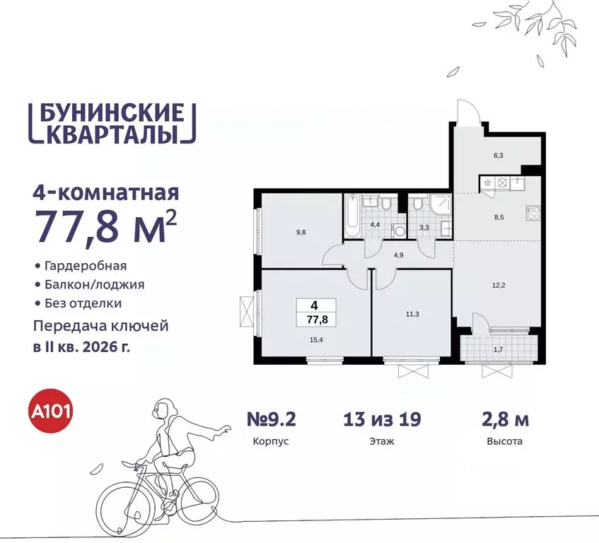 4-к кв. Москва Сосенское поселение, № 191 кв-л,  (77.8 м) - Фото 0