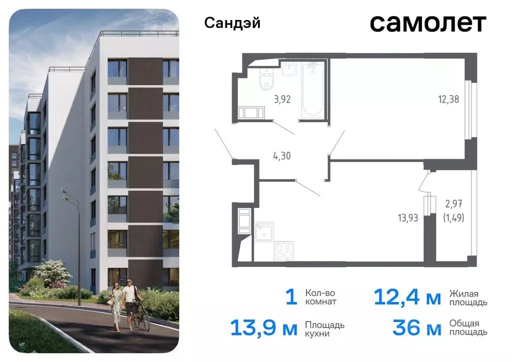 1-к кв. Санкт-Петербург Сандэй жилой комплекс, 7.2 (36.02 м) - Фото 0