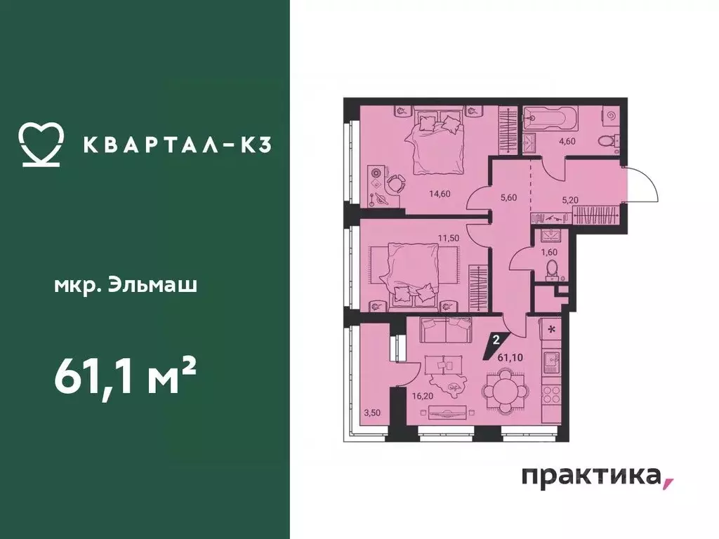 3-к кв. Свердловская область, Екатеринбург ул. Красных Командиров, 3 ... - Фото 0