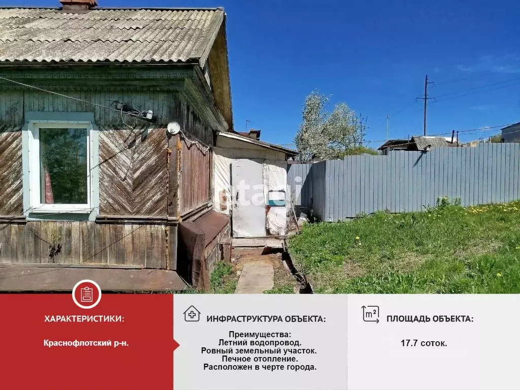 Дом в Хабаровский край, Хабаровск Широкая ул., 6 (18 м) - Фото 0