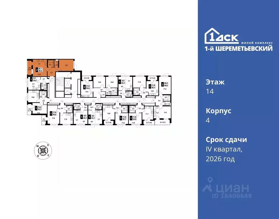 2-к кв. Московская область, Химки Подрезково мкр,  (48.0 м) - Фото 1