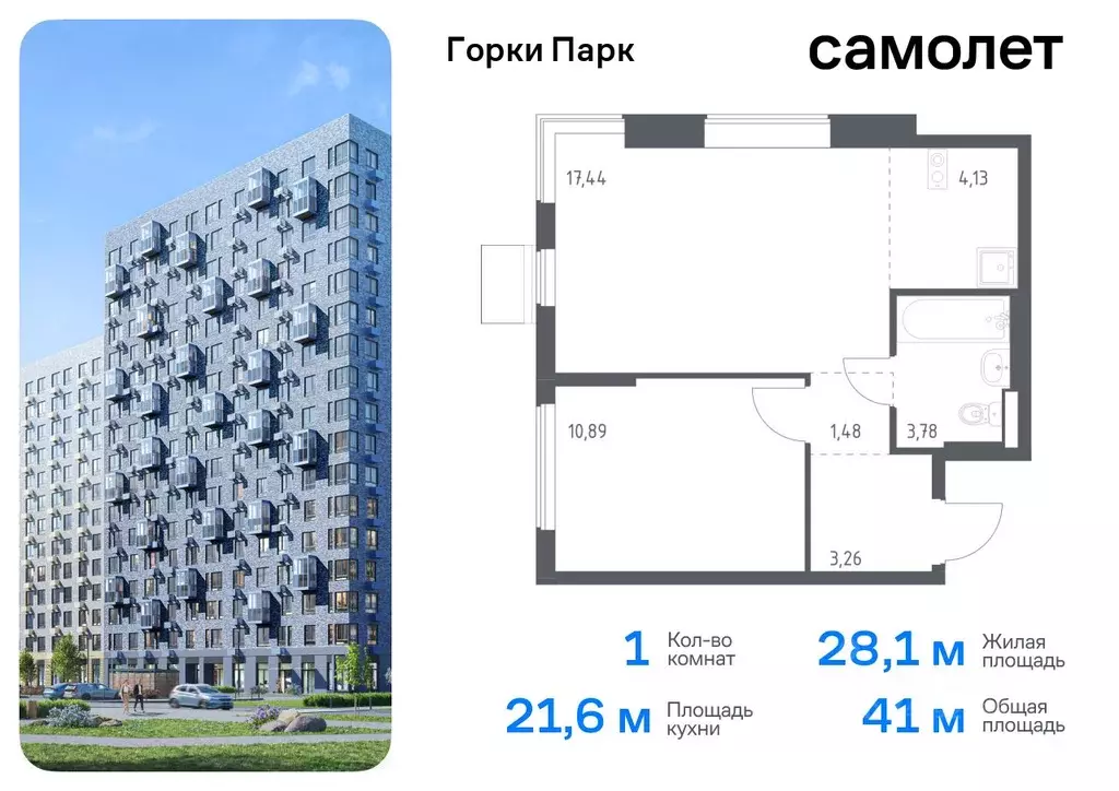 1-к кв. Московская область, Ленинский городской округ, д. Коробово ... - Фото 0