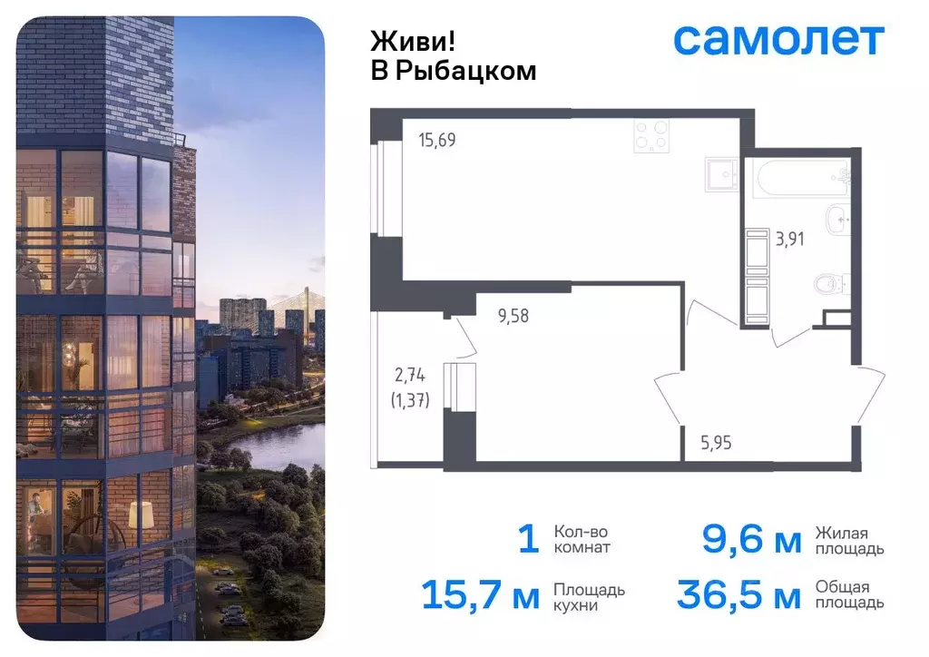 1-к кв. Санкт-Петербург Живи в Рыбацком жилой комплекс, 5 (36.5 м) - Фото 0