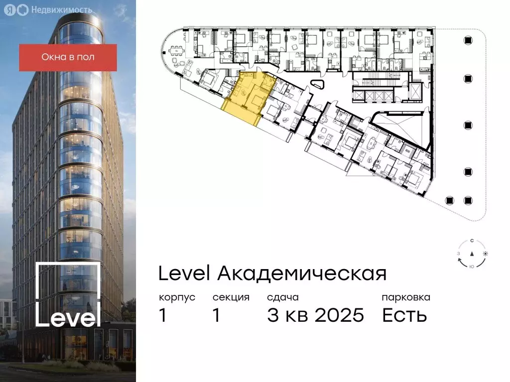 2-комнатная квартира: Москва, Профсоюзная улица, 2/22 (42.2 м) - Фото 1