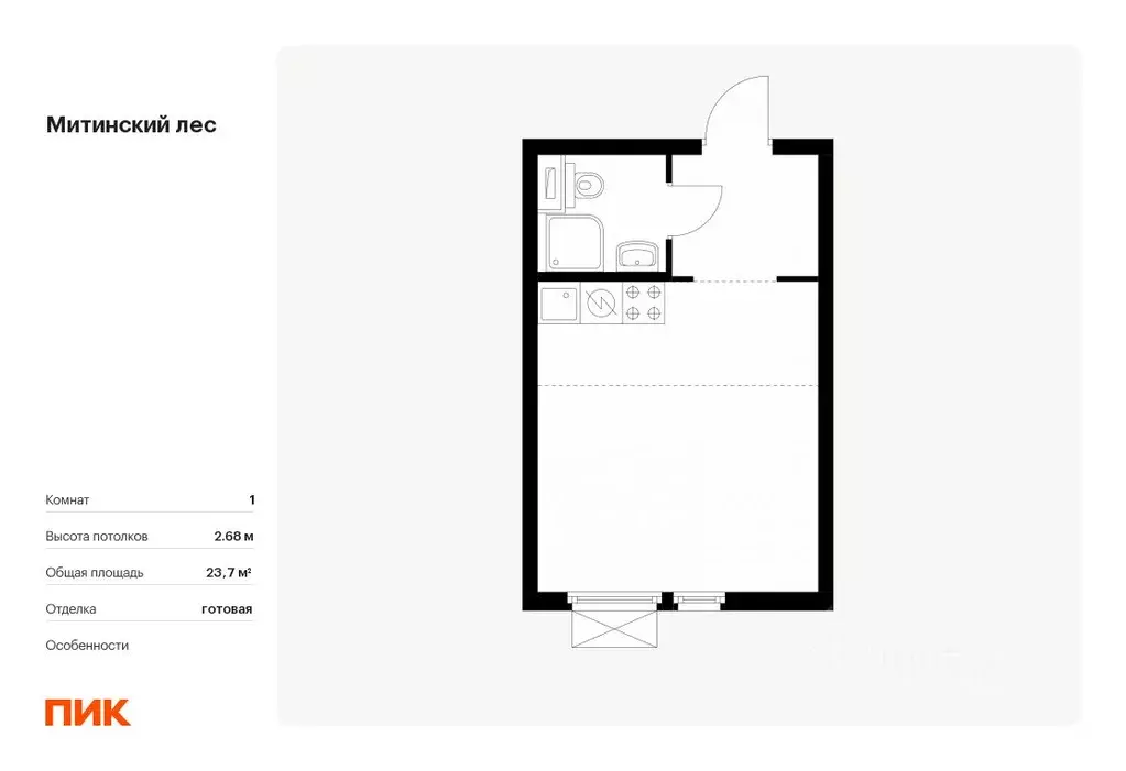 Студия Москва Митинский Лес жилой комплекс, 2.2 (23.7 м) - Фото 0
