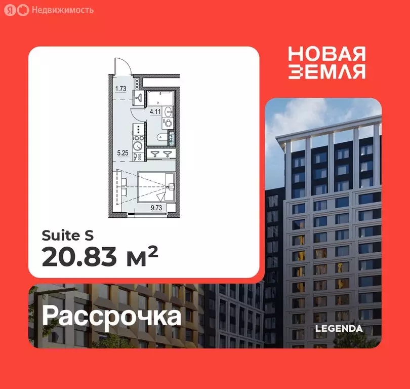 Квартира-студия: Санкт-Петербург, ЖК Новая Земля (20.83 м) - Фото 0