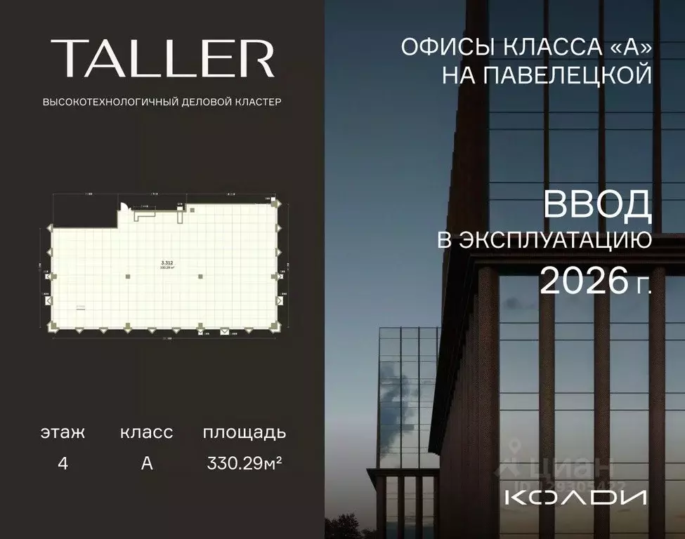 Помещение свободного назначения в Москва проезд Жуков, вл8 (330 м) - Фото 1