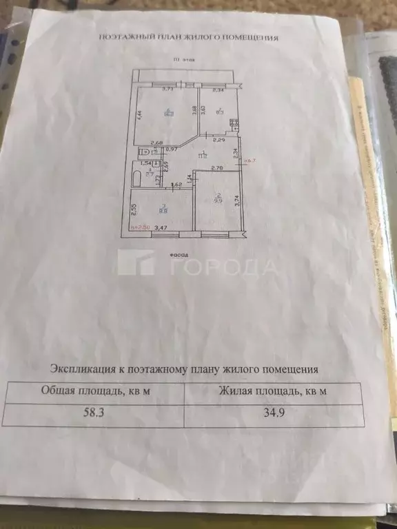 3-к кв. Алтайский край, Поспелихинский район, Поспелихинский ... - Фото 2
