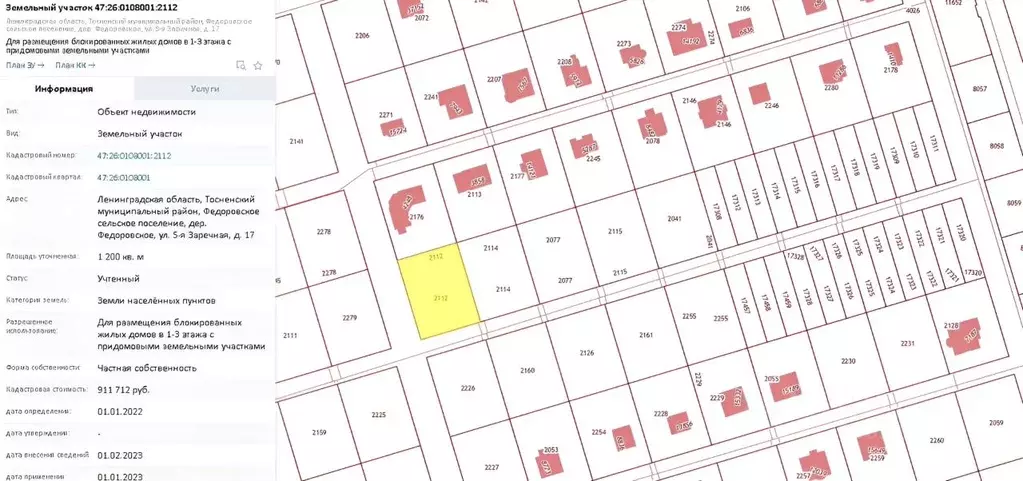 Участок в Ленинградская область, Тосненский район, Федоровское ... - Фото 1