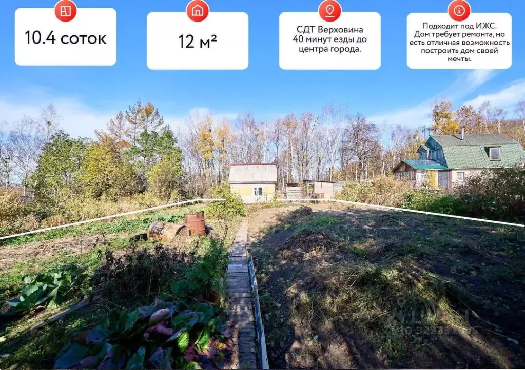 Дом в Хабаровский край, Хабаровский район, Верховина СНТ  (25 м) - Фото 1