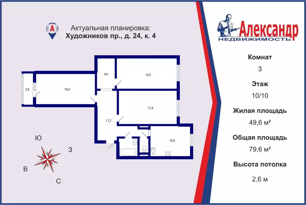 3-к кв. Санкт-Петербург просп. Художников, 24к4 (79.6 м) - Фото 1