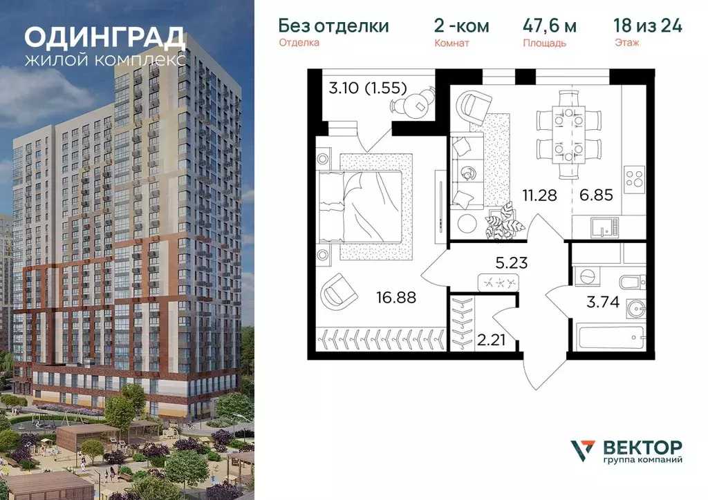 2-к кв. Московская область, Одинцово Микрорайон Клубничное Поле, 5 ... - Фото 0