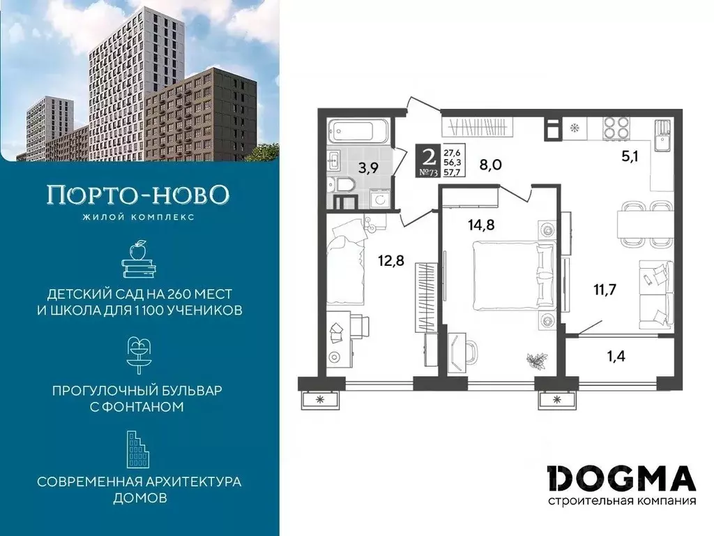 2-к кв. Краснодарский край, Новороссийск Порто-Ново жилой комплекс ... - Фото 0